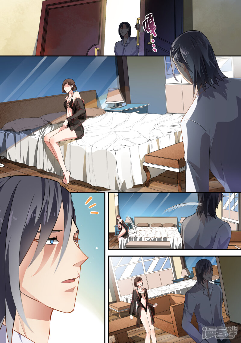 第59话-恶魔总裁的祭品新娘-漫客文化（第10张）