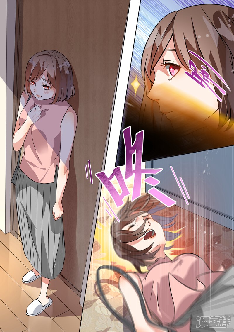 第109话-恶魔总裁的祭品新娘-漫客文化（第8张）