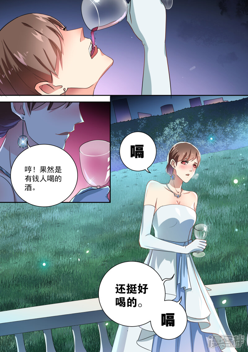 第34话-恶魔总裁的祭品新娘-漫客文化（第5张）