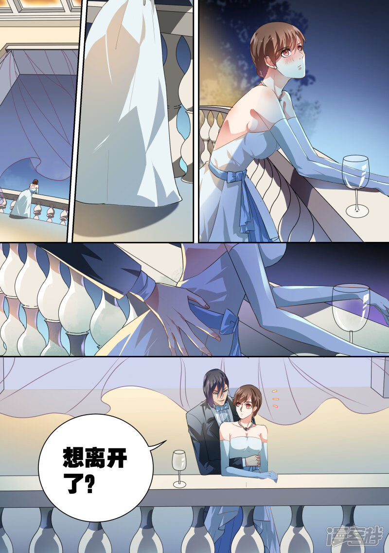 第34话-恶魔总裁的祭品新娘-漫客文化（第7张）