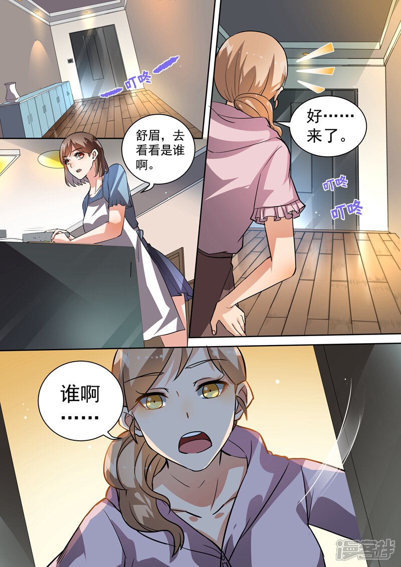 第94话-恶魔总裁的祭品新娘-漫客文化（第5张）