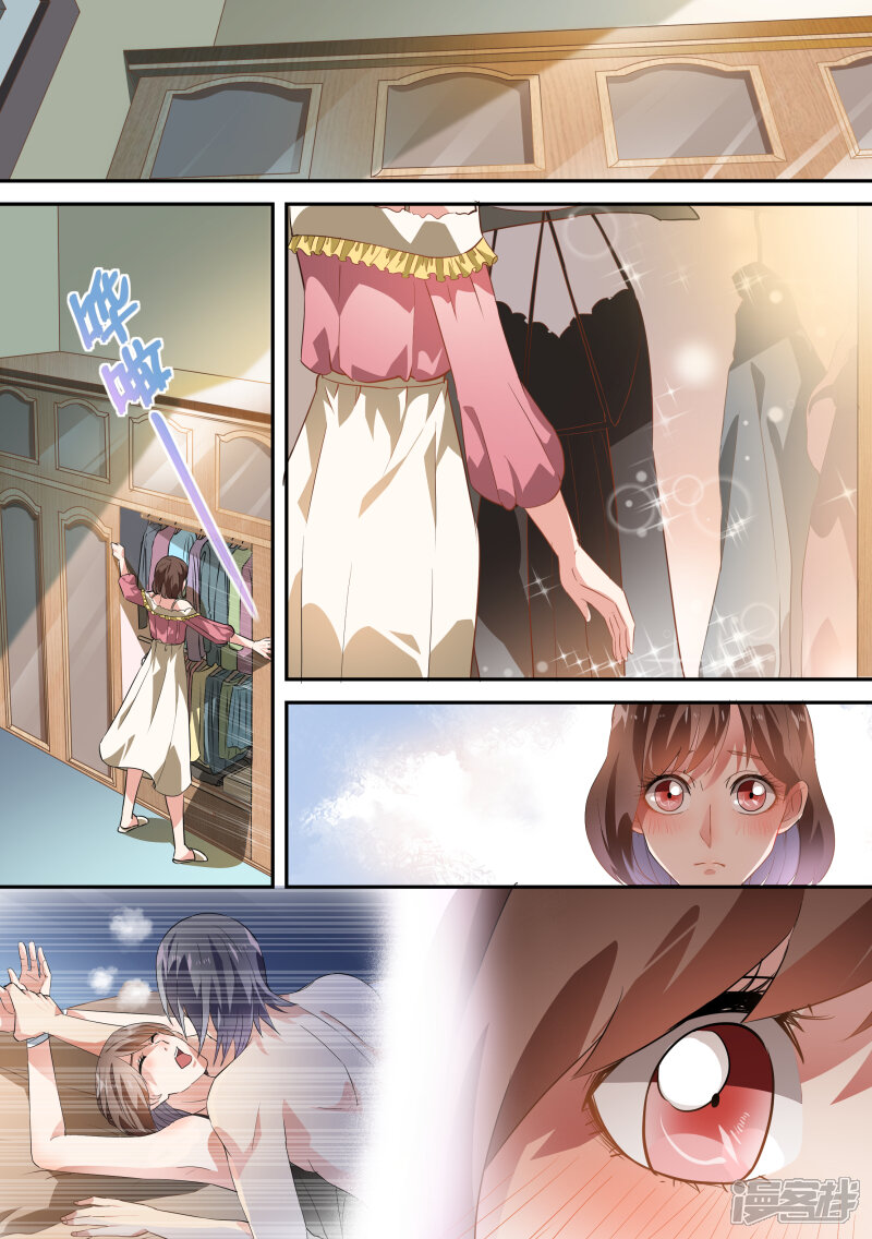 第46话-恶魔总裁的祭品新娘-漫客文化（第7张）