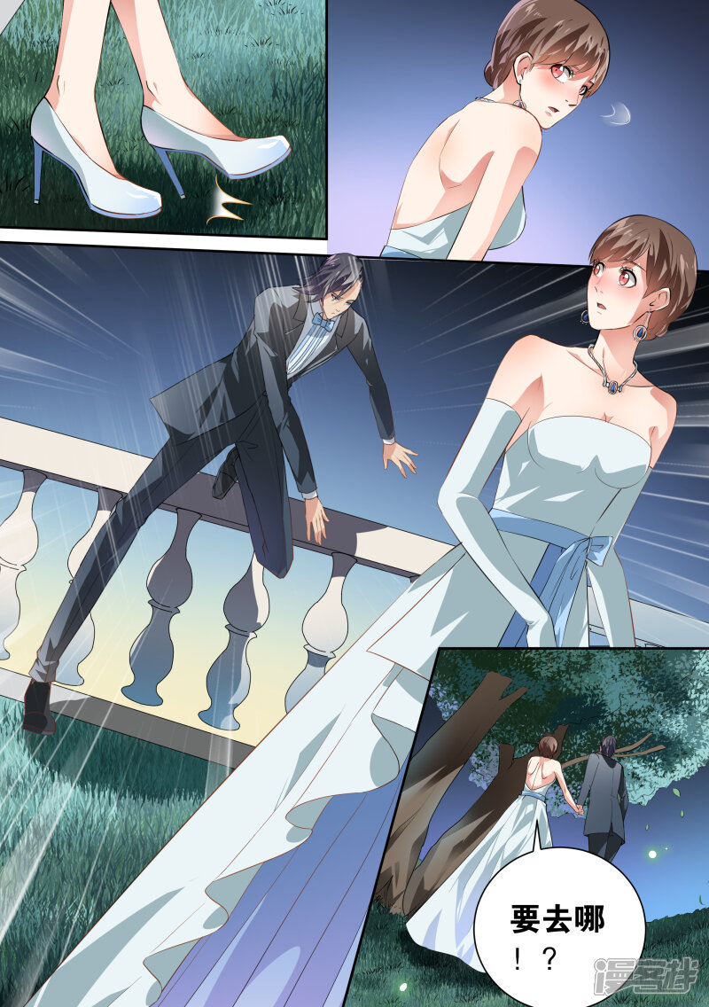 第34话-恶魔总裁的祭品新娘-漫客文化（第9张）