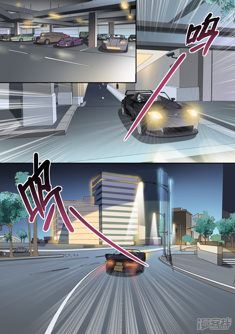 第34话-恶魔总裁的祭品新娘-漫客文化（第10张）