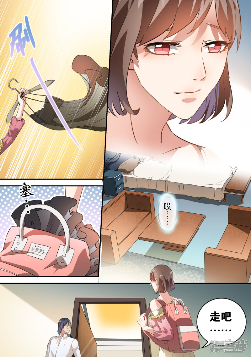 第46话-恶魔总裁的祭品新娘-漫客文化（第8张）