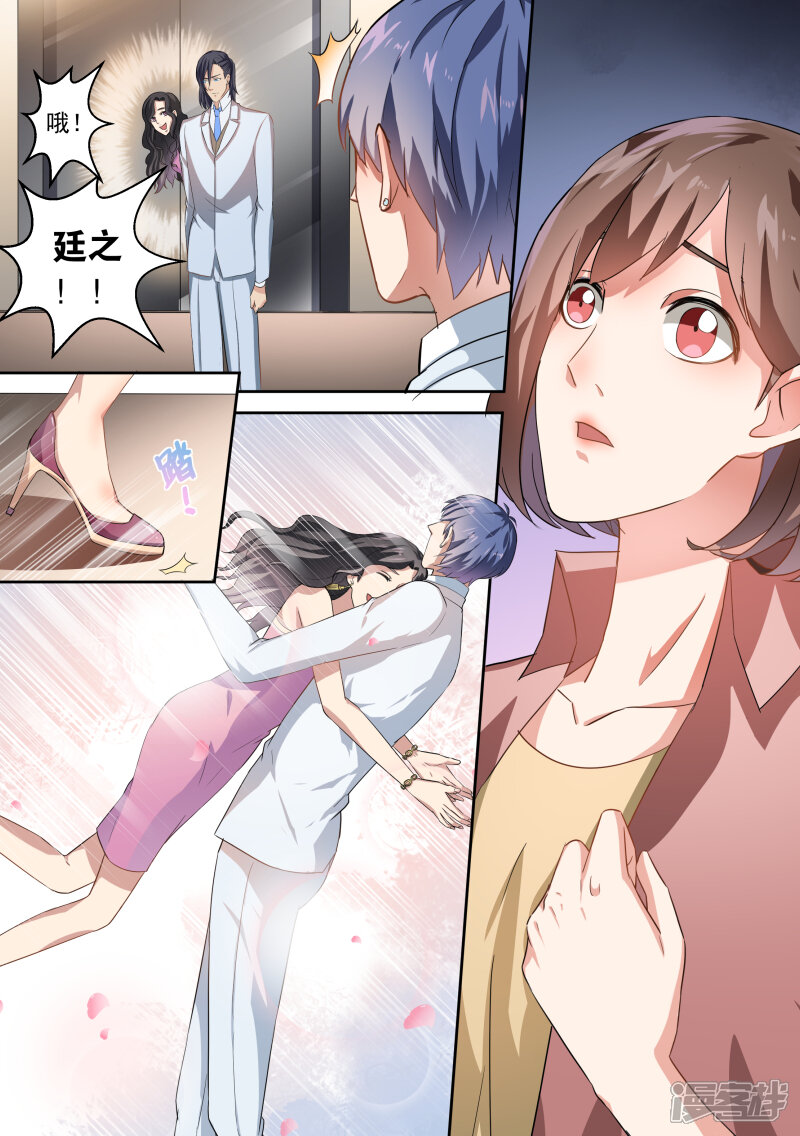 第33话-恶魔总裁的祭品新娘-漫客文化（第5张）