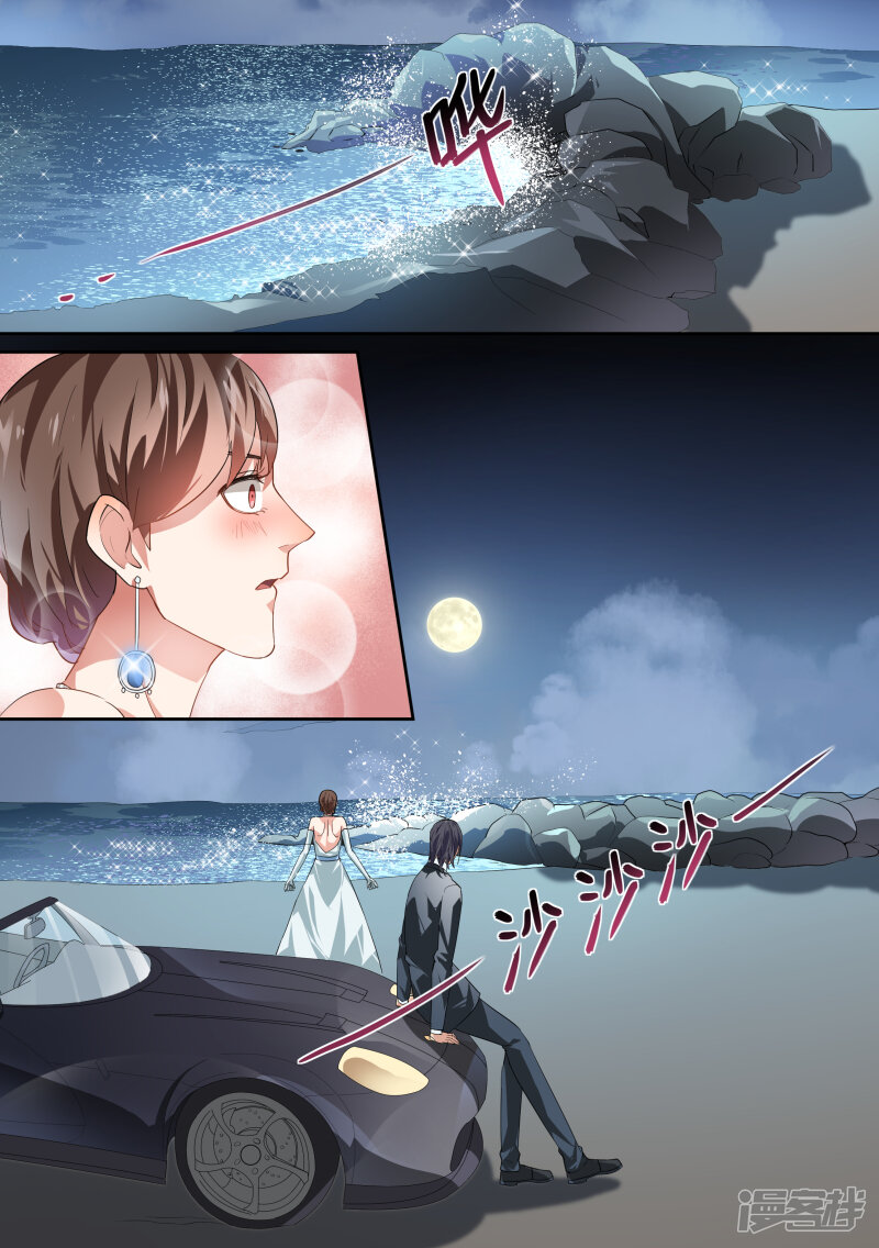 第34话-恶魔总裁的祭品新娘-漫客文化（第12张）