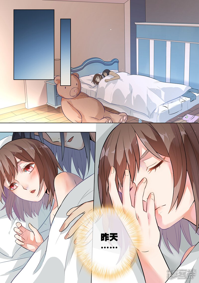 第120话-恶魔总裁的祭品新娘-漫客文化（第8张）