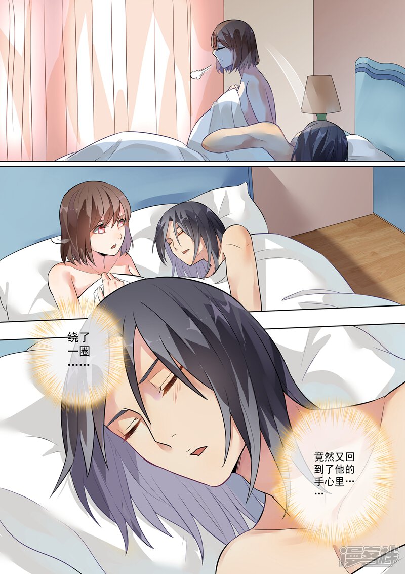 第120话-恶魔总裁的祭品新娘-漫客文化（第9张）