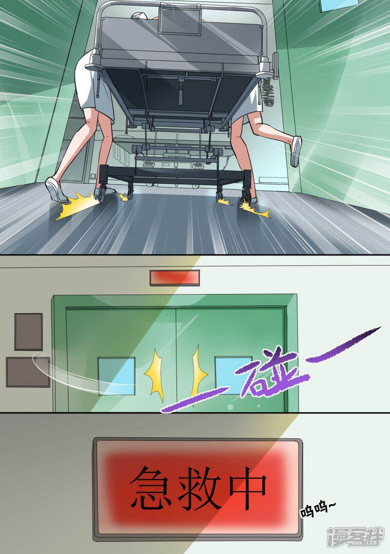 第89话-恶魔总裁的祭品新娘-漫客文化（第3张）