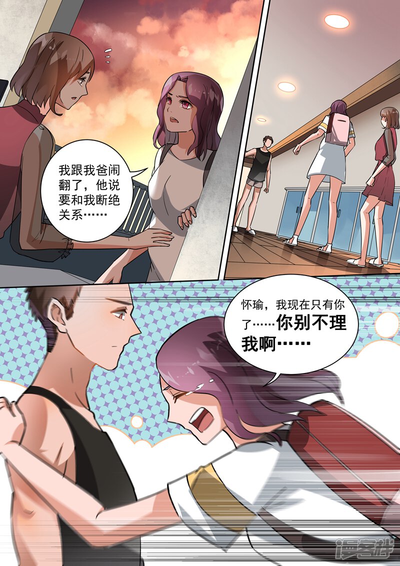 第103话-恶魔总裁的祭品新娘-漫客文化（第10张）
