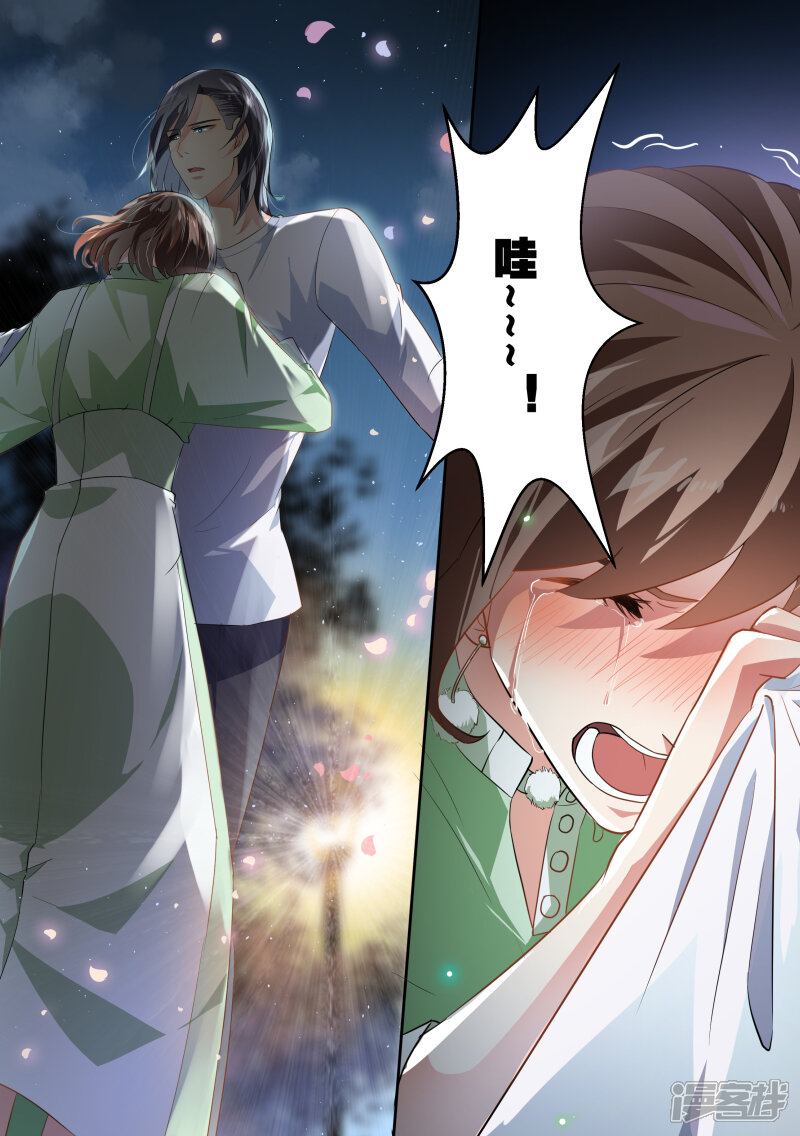 第57话-恶魔总裁的祭品新娘-漫客文化（第7张）