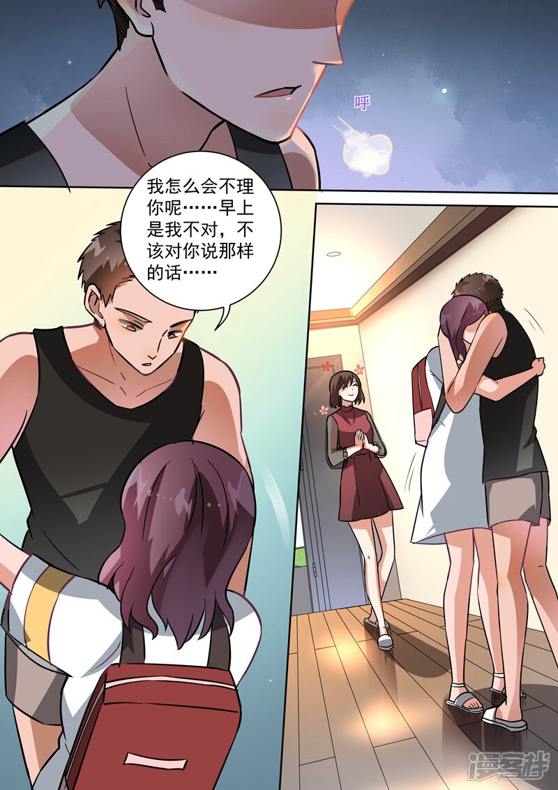 第103话-恶魔总裁的祭品新娘-漫客文化（第11张）