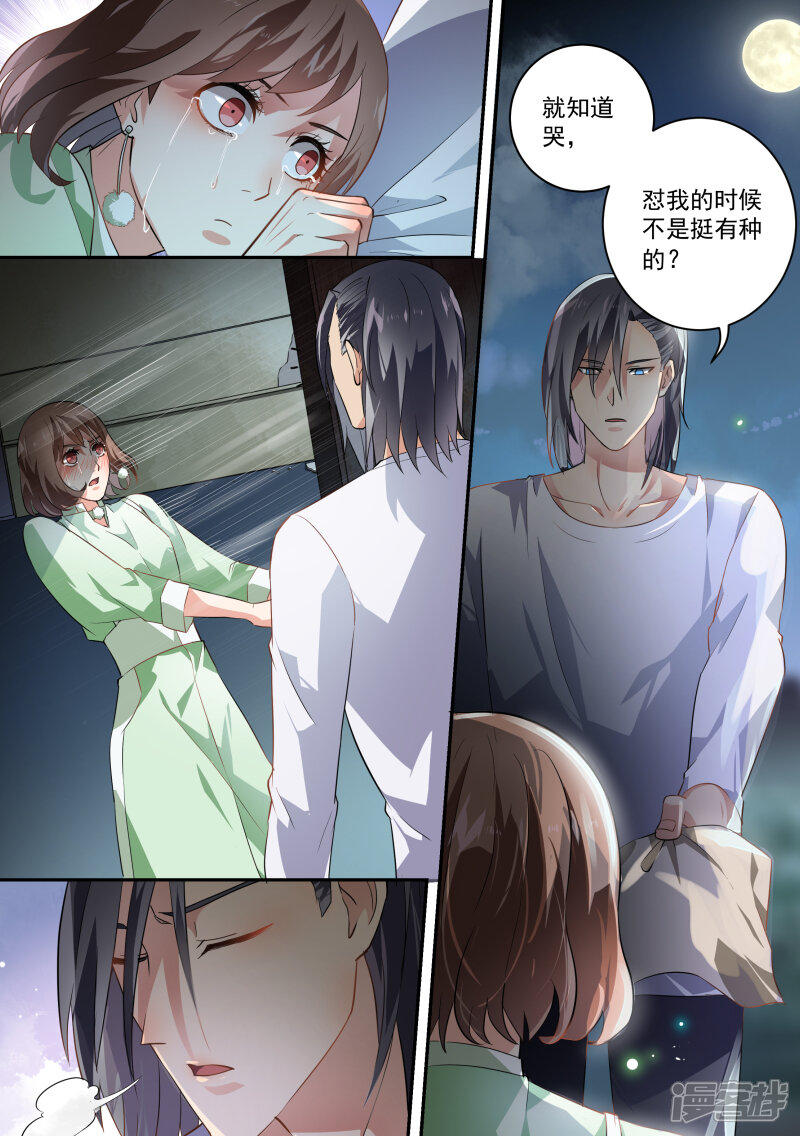 第57话-恶魔总裁的祭品新娘-漫客文化（第8张）