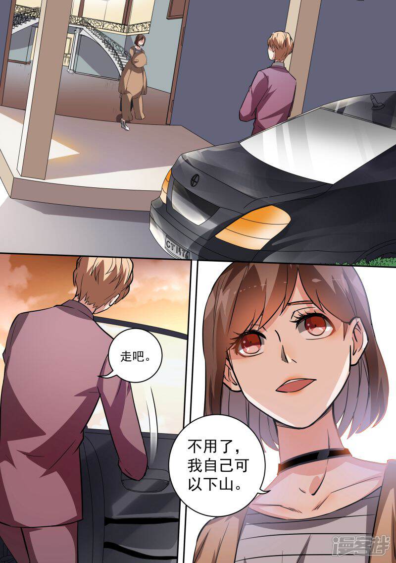 第90话-恶魔总裁的祭品新娘-漫客文化（第2张）