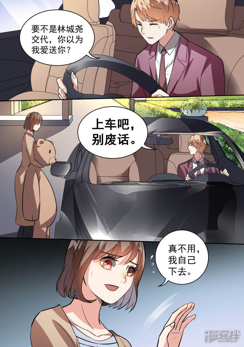 第90话-恶魔总裁的祭品新娘-漫客文化（第3张）