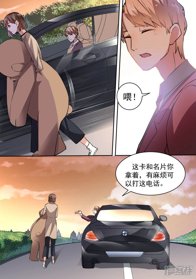 第90话-恶魔总裁的祭品新娘-漫客文化（第4张）