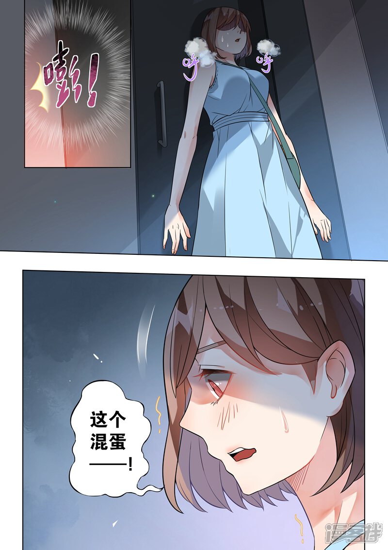 第113话-恶魔总裁的祭品新娘-漫客文化（第2张）