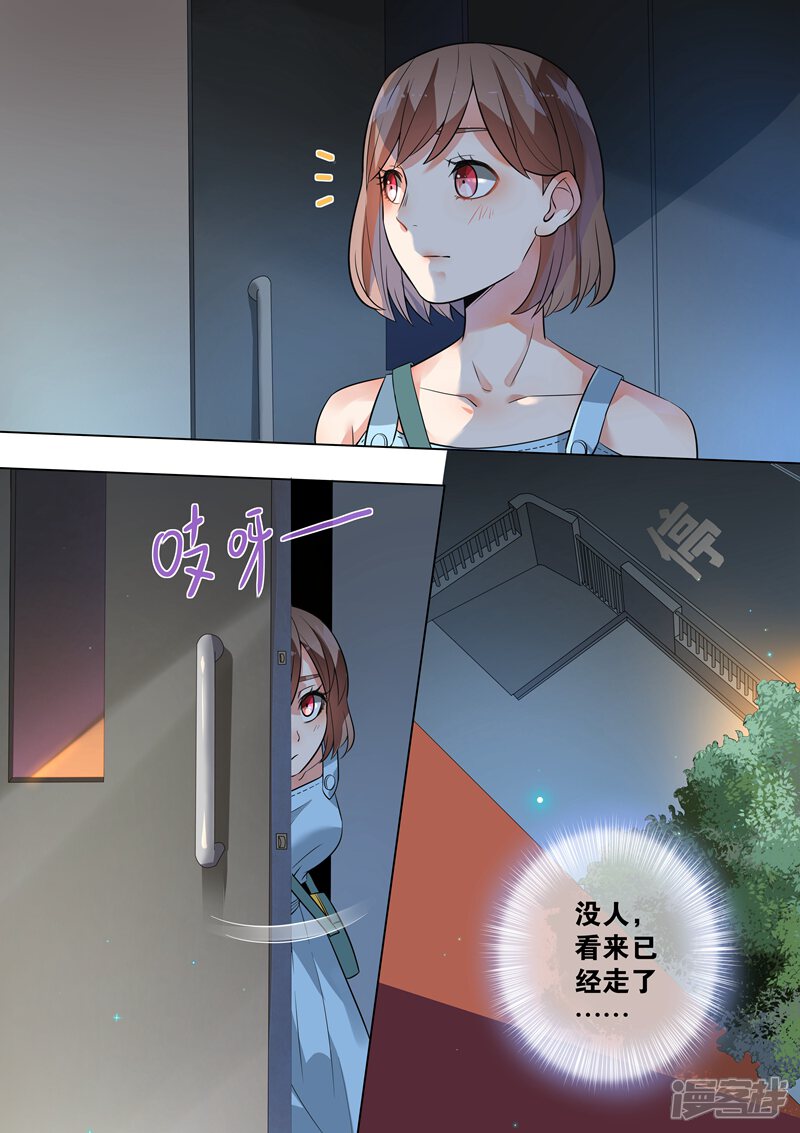 第113话-恶魔总裁的祭品新娘-漫客文化（第3张）