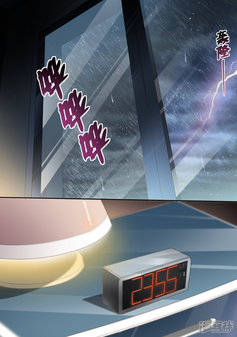 第51话-恶魔总裁的祭品新娘-漫客文化（第4张）