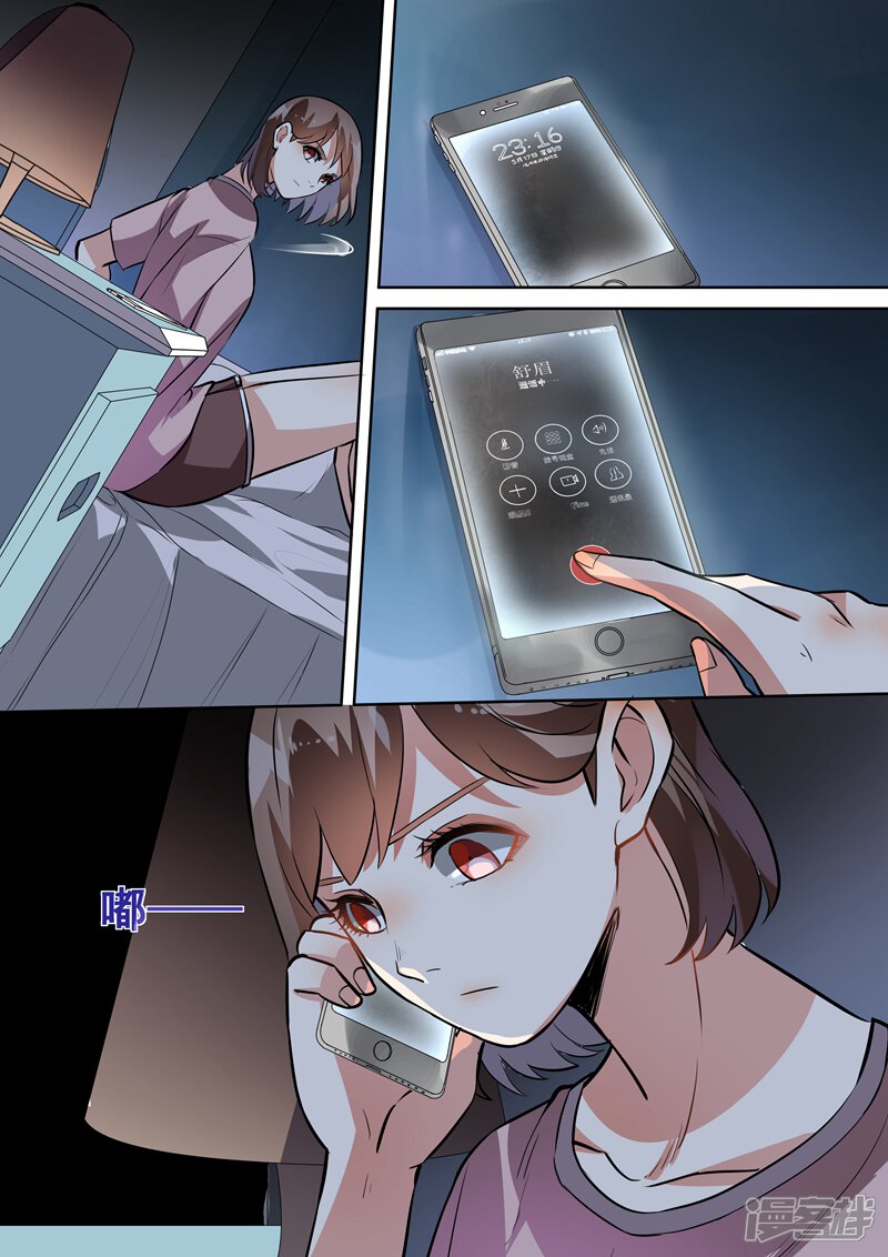 第91话-恶魔总裁的祭品新娘-漫客文化（第4张）