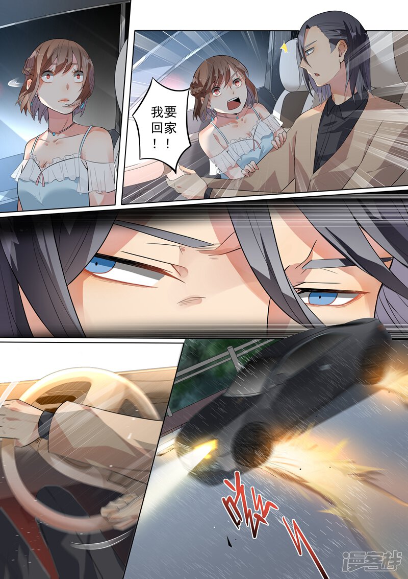 第116话-恶魔总裁的祭品新娘-漫客文化（第4张）
