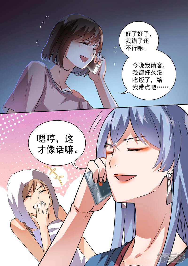 第91话-恶魔总裁的祭品新娘-漫客文化（第7张）