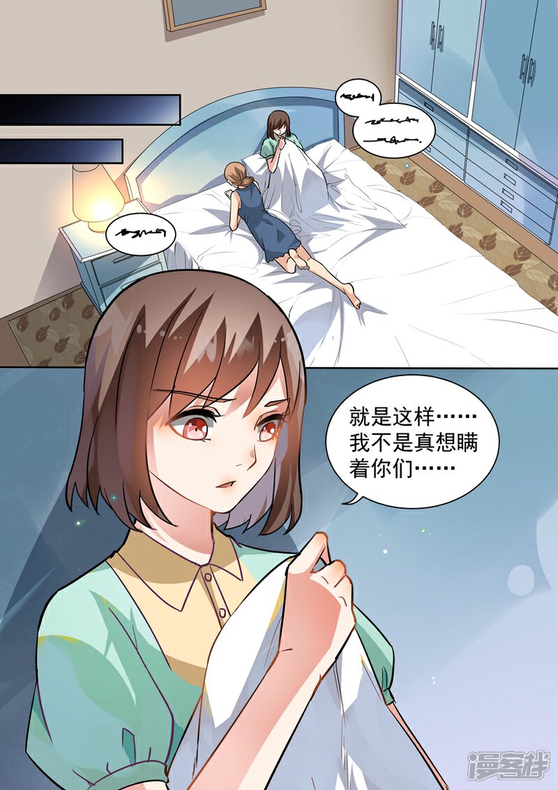 第101话-恶魔总裁的祭品新娘-漫客文化（第2张）