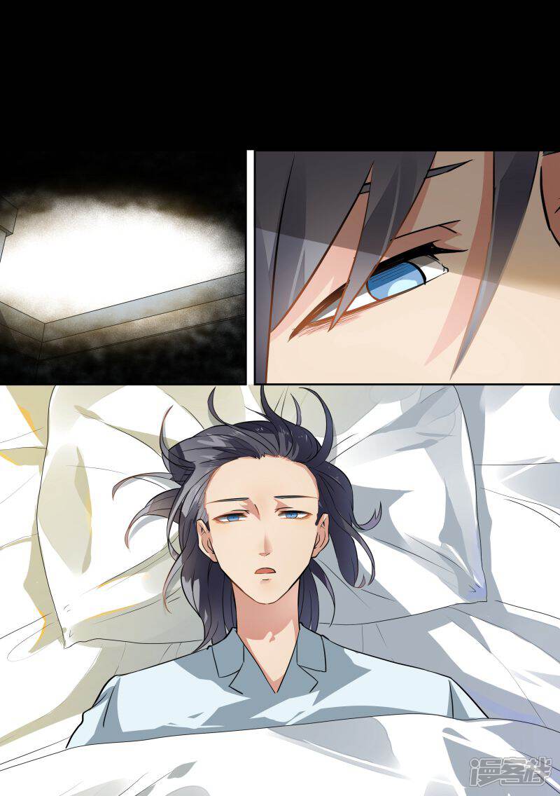 第77话-恶魔总裁的祭品新娘-漫客文化（第2张）