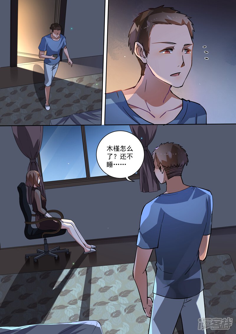 第101话-恶魔总裁的祭品新娘-漫客文化（第8张）