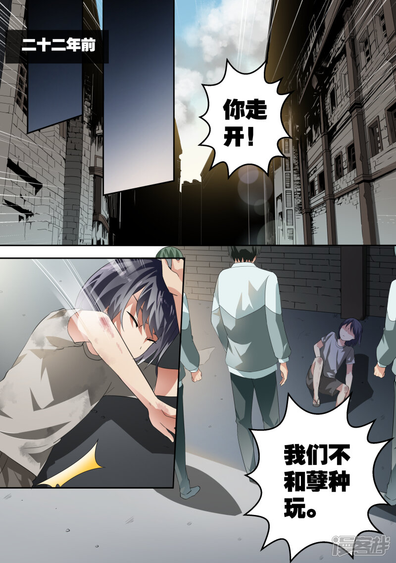 第49话-恶魔总裁的祭品新娘-漫客文化（第6张）