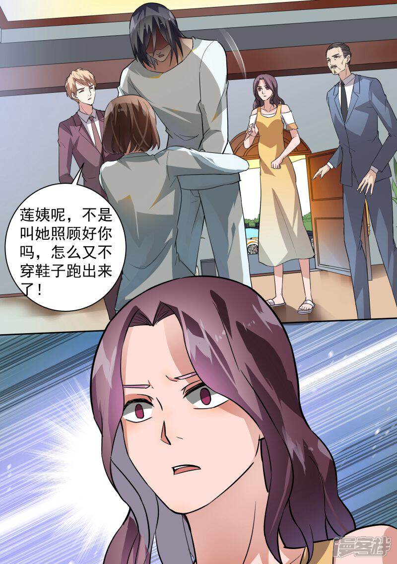 第86话-恶魔总裁的祭品新娘-漫客文化（第10张）