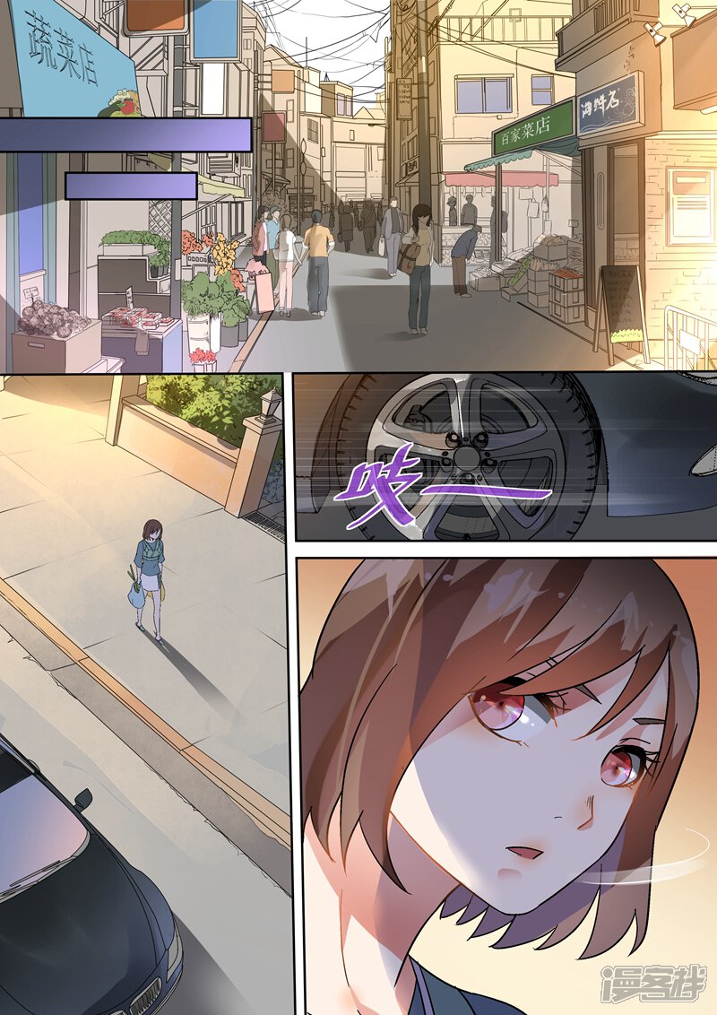 第105话-恶魔总裁的祭品新娘-漫客文化（第9张）