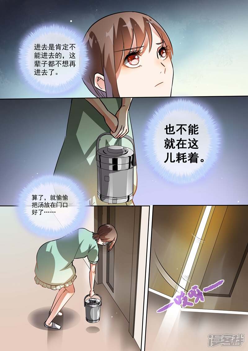 第96话-恶魔总裁的祭品新娘-漫客文化（第3张）