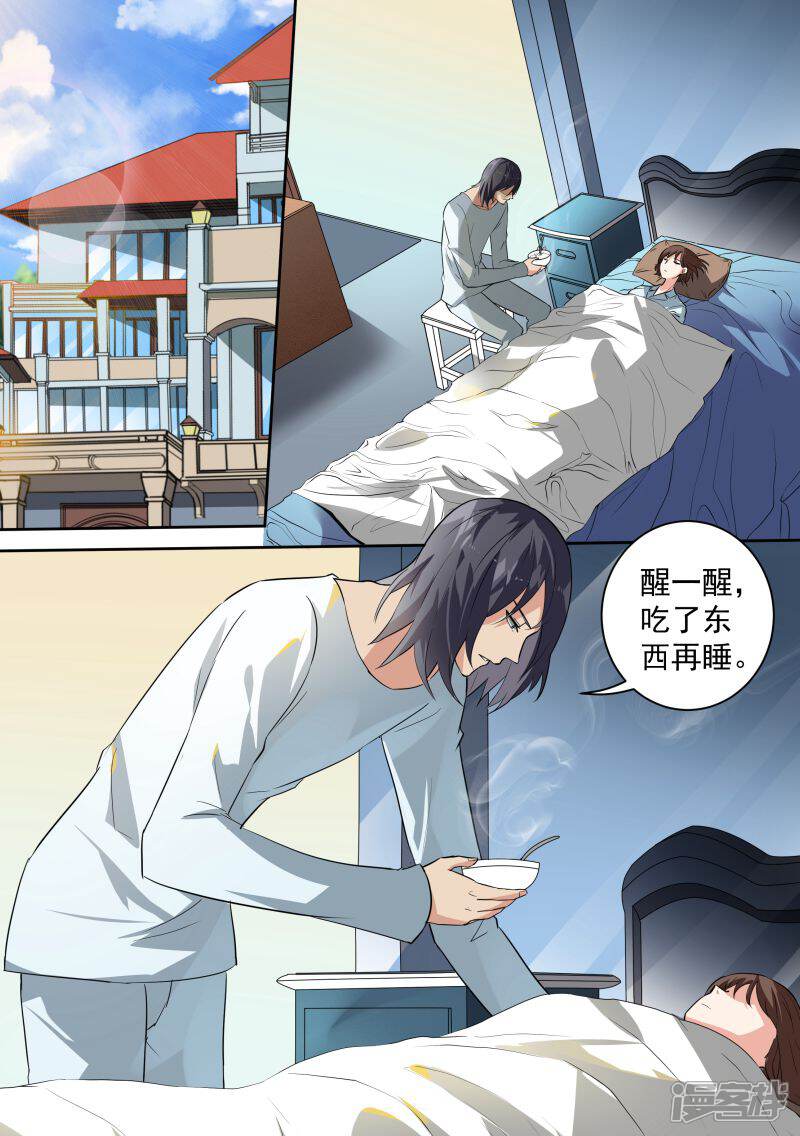 第85话-恶魔总裁的祭品新娘-漫客文化（第2张）
