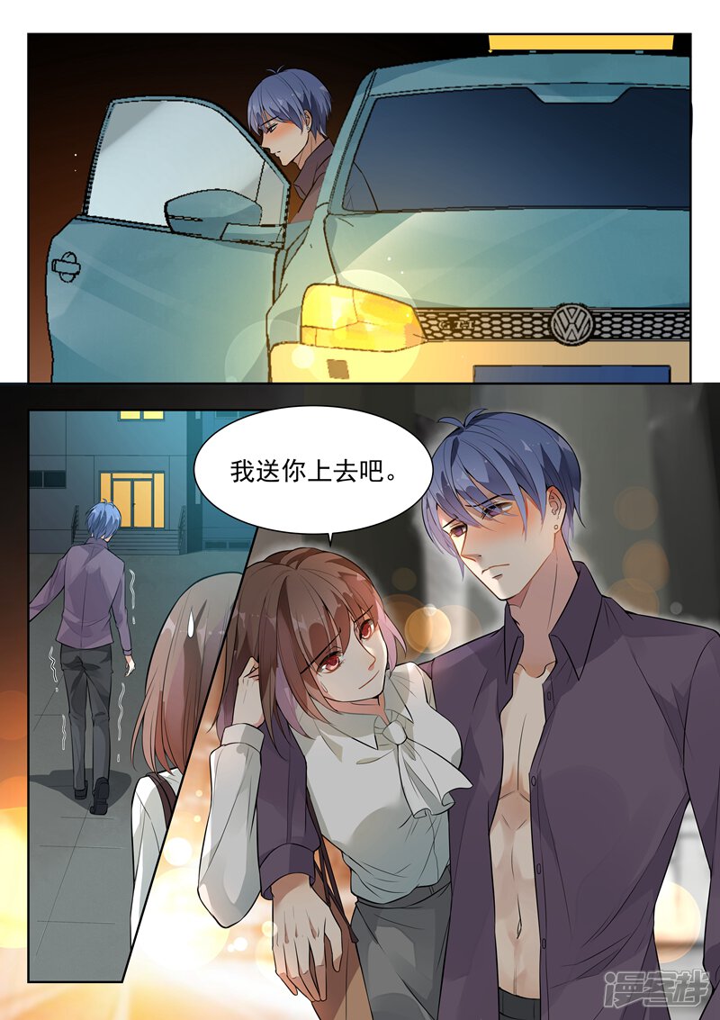 第139话-恶魔总裁的祭品新娘-漫客文化（第2张）