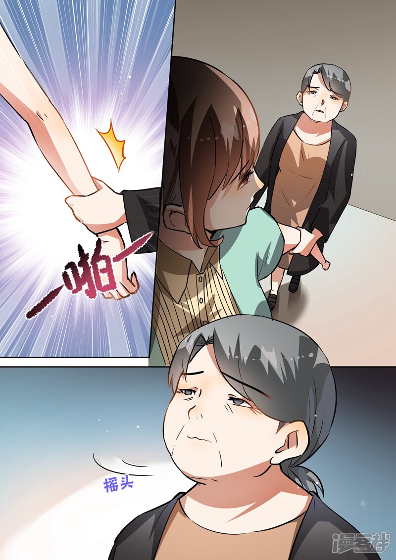 第96话-恶魔总裁的祭品新娘-漫客文化（第5张）