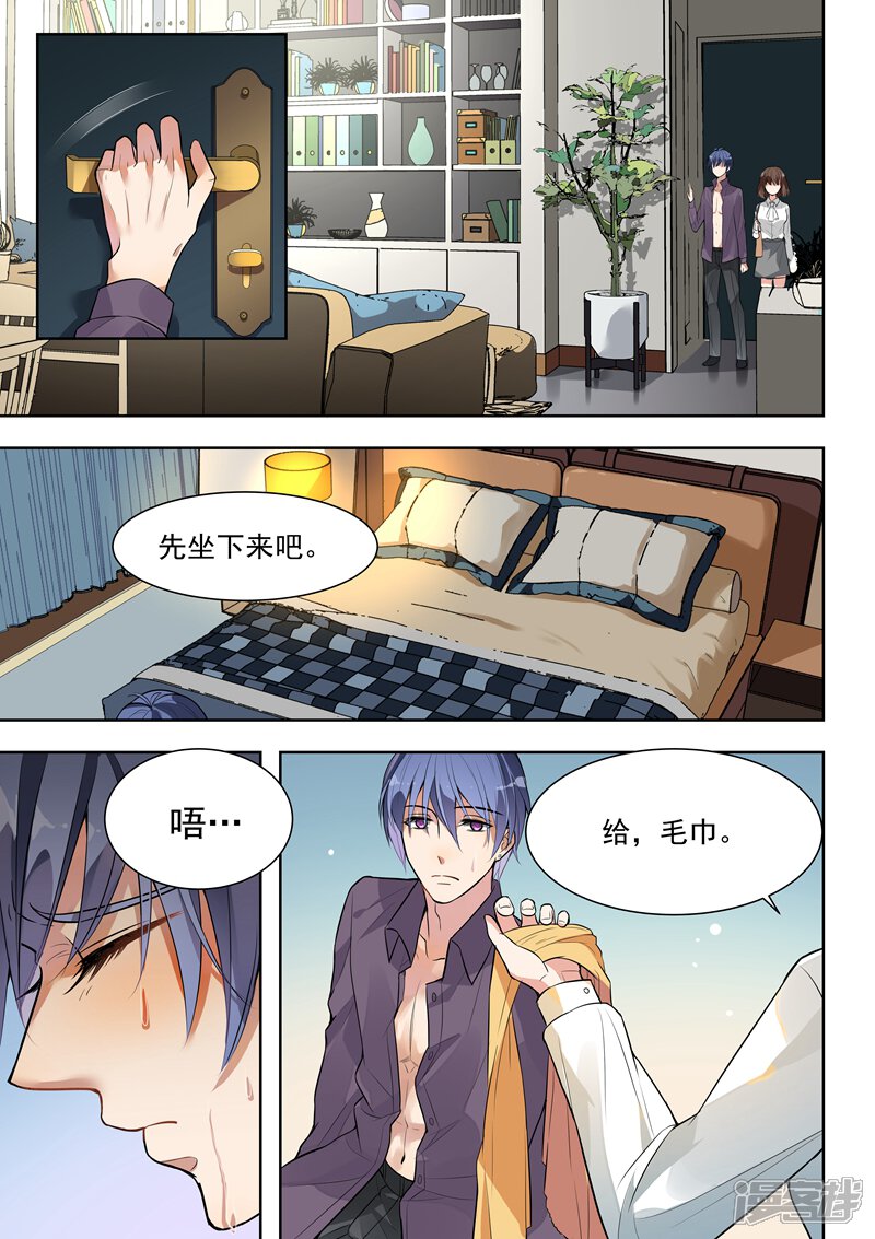 第139话-恶魔总裁的祭品新娘-漫客文化（第3张）