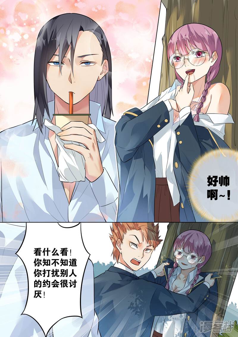 第125话-恶魔总裁的祭品新娘-漫客文化（第2张）