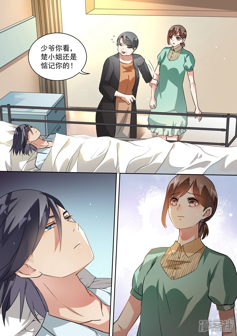 第96话-恶魔总裁的祭品新娘-漫客文化（第8张）