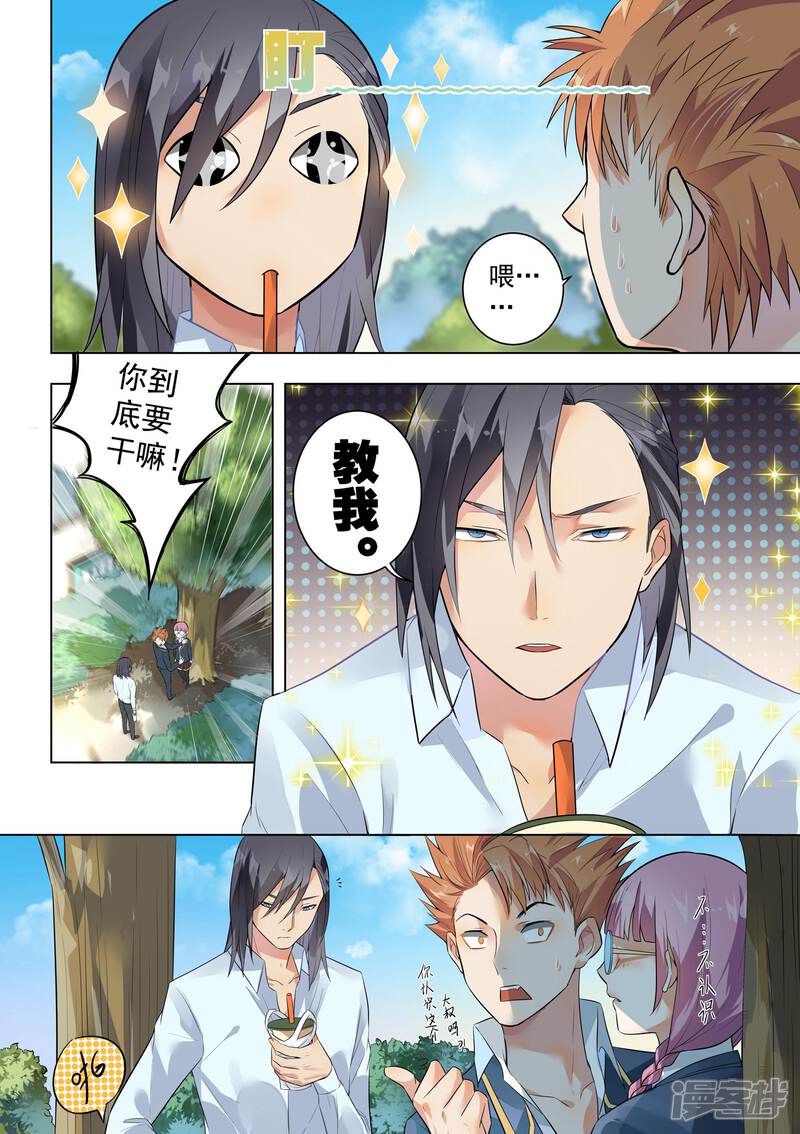 第125话-恶魔总裁的祭品新娘-漫客文化（第3张）