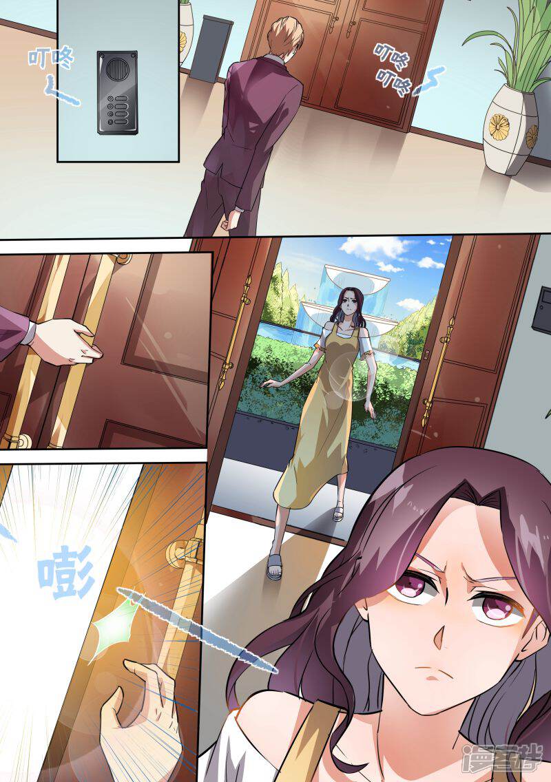 第85话-恶魔总裁的祭品新娘-漫客文化（第9张）