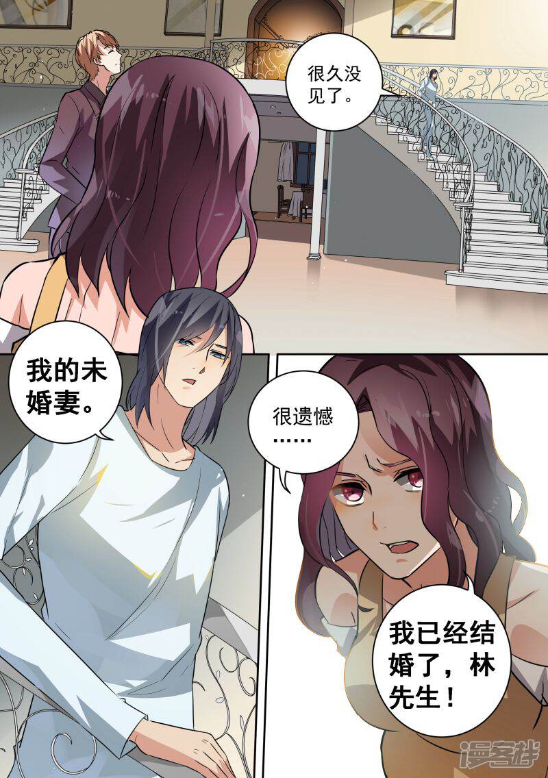 第85话-恶魔总裁的祭品新娘-漫客文化（第10张）