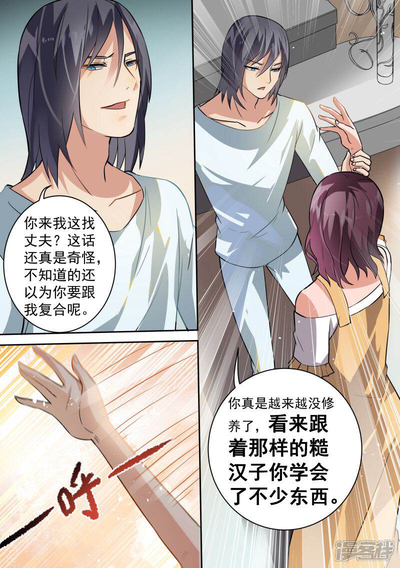 第85话-恶魔总裁的祭品新娘-漫客文化（第12张）