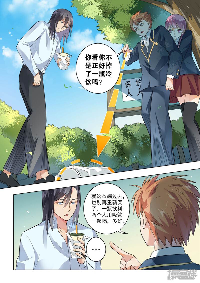 第125话-恶魔总裁的祭品新娘-漫客文化（第6张）