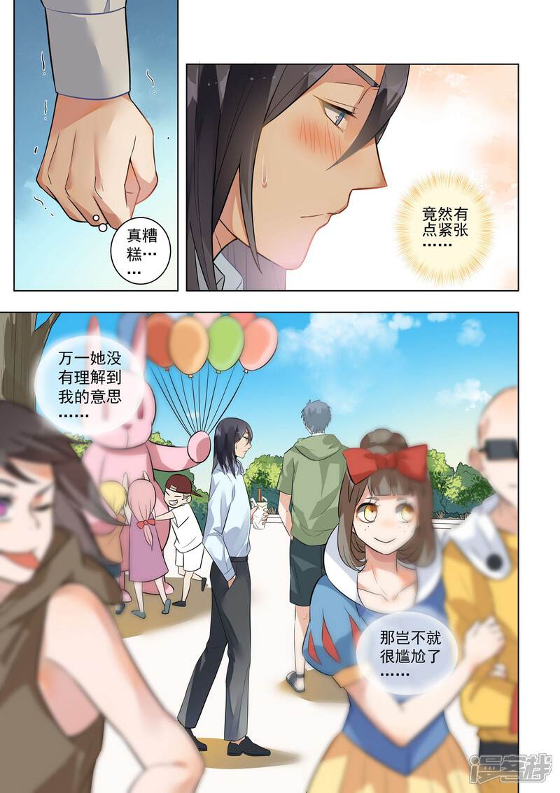 【恶魔总裁的祭品新娘】漫画-（第125话）章节漫画下拉式图片-8.jpg