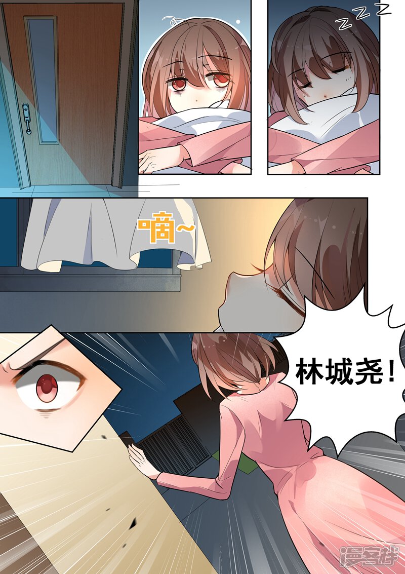 第139话-恶魔总裁的祭品新娘-漫客文化（第11张）