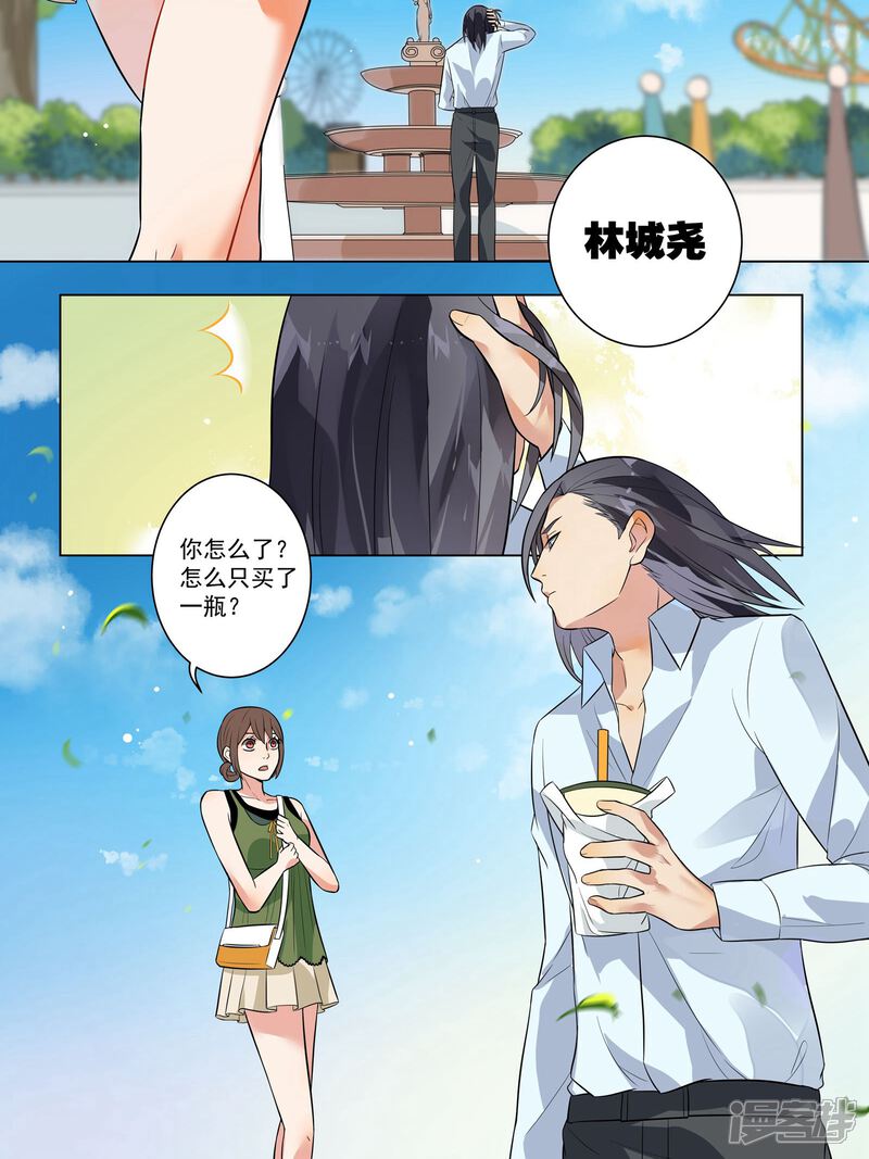 第125话-恶魔总裁的祭品新娘-漫客文化（第10张）