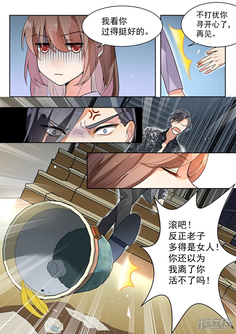 第141话-恶魔总裁的祭品新娘-漫客文化（第3张）