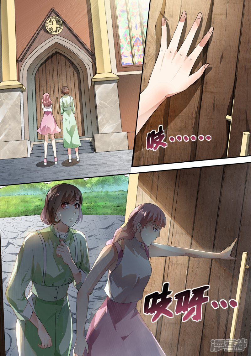 第55话-恶魔总裁的祭品新娘-漫客文化（第2张）